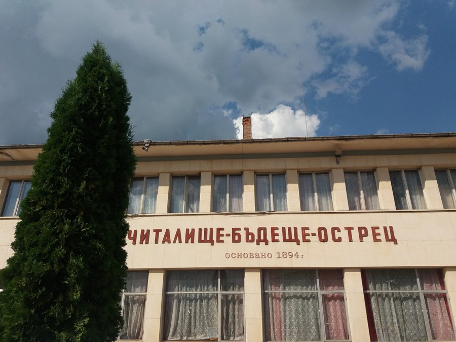 Народно читалище "Бъдеще - 1894г." - Априлци