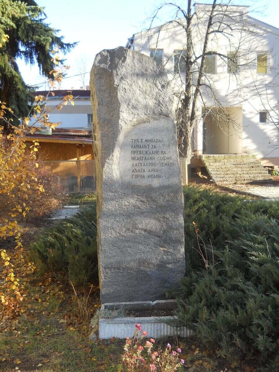 Паметник на нелегалното партизанско движение - Земен