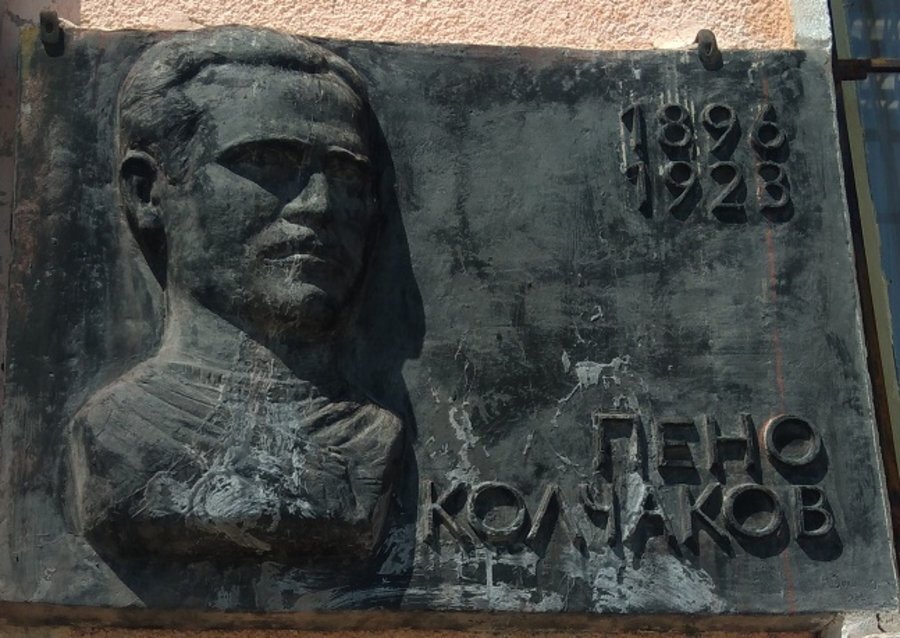 Барелеф на Пено Колчаков - с. Левски