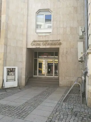 Драматичен театър "Сава Огнянов" - Русе