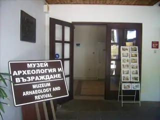 Експозиция "Археология и Възраждане" - Дряново