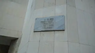 Паметна плоча на Павел Тонев - Тетевен