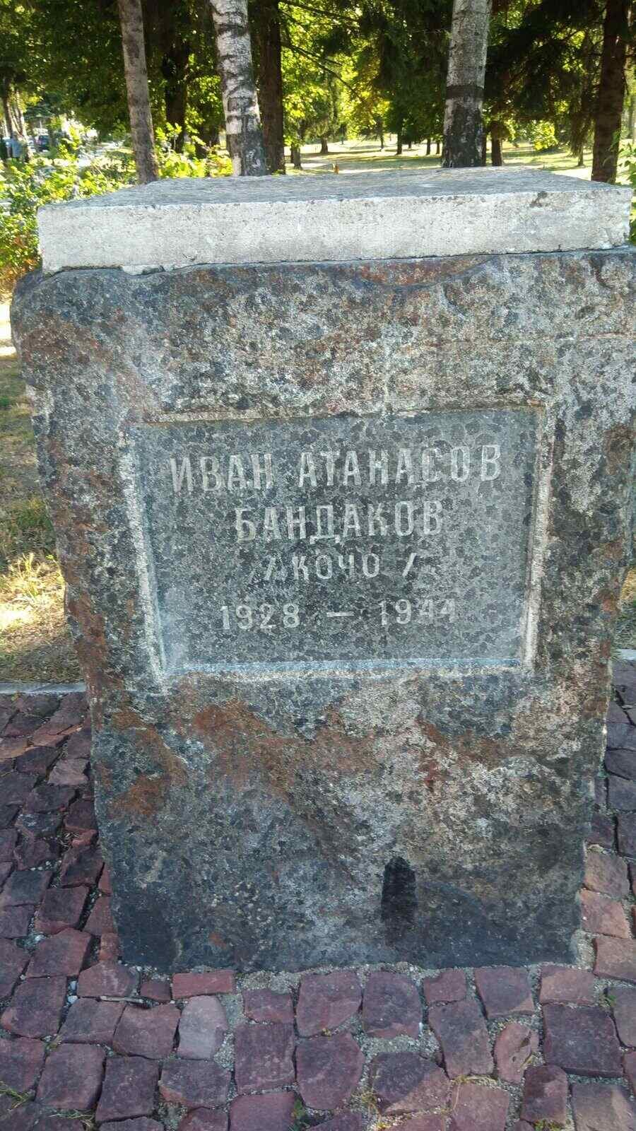 Паметник на Иван Атанасов Бандаков - Велинград