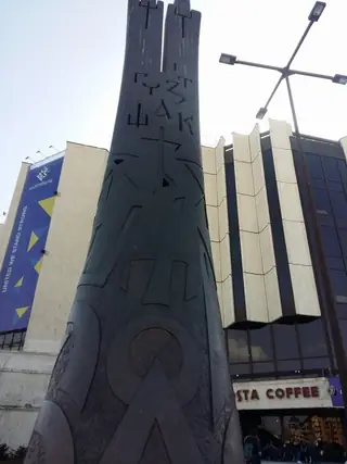 Паметник на българската писменост -София