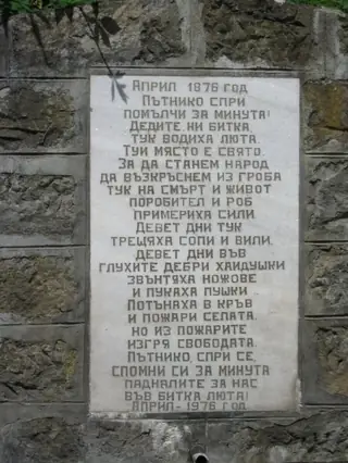 Връх Бабан - Стара планина