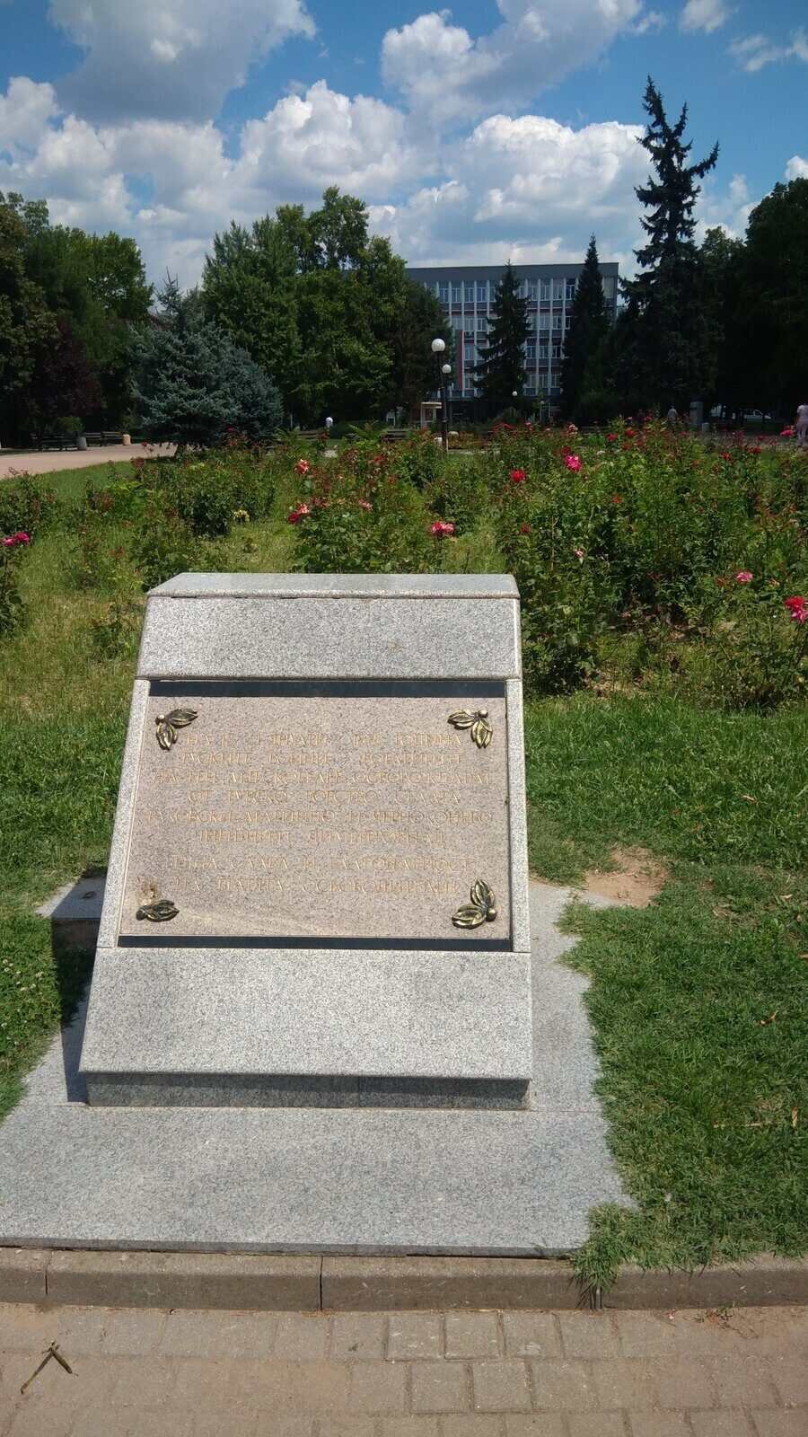 Паметната плоча на загиналите за свободата - Димитровград