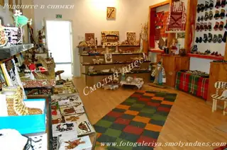 Музейна сбирка "Смилянски фасул и родопски терлици" - Смилян