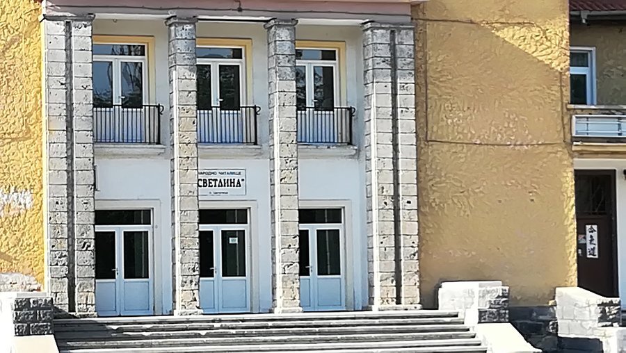 Читалище "Светлина" - Цалапица