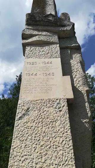 Паметник на трите поколения - Царимир