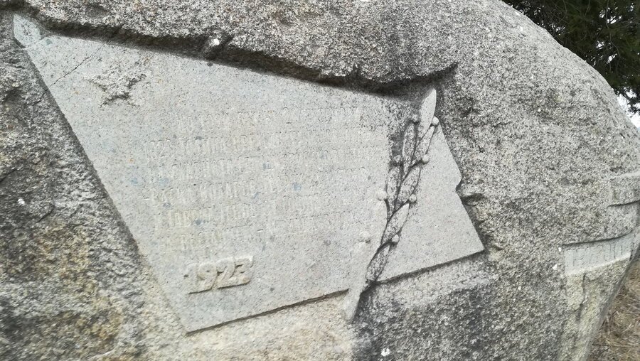 Исторически път - Петрохан