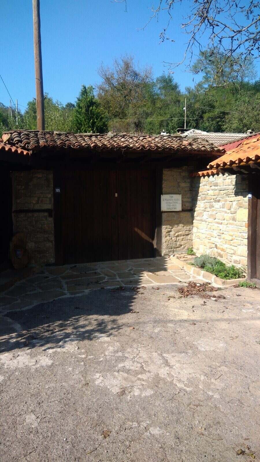 Родната къща на Кара Танас - с. Катунище