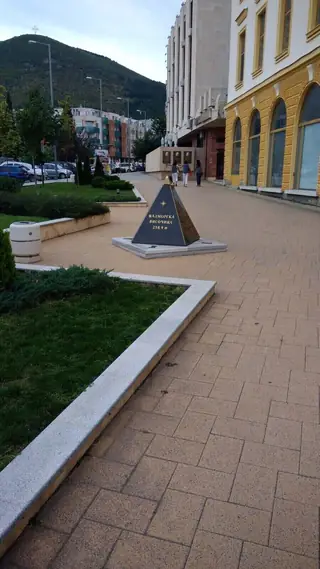 Пирамида - Сливен