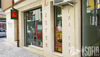 Галерия "Париж"- София