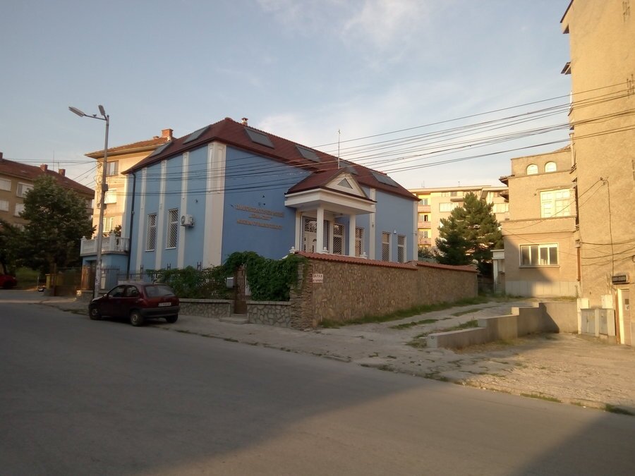 Музей "Гема-Свят" - Чирпан