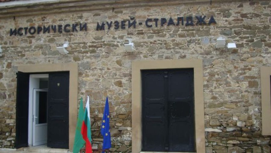 Исторически музей - Стралджа