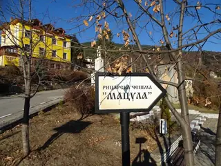 Рицарска чешма "Мацула" - с. Бов