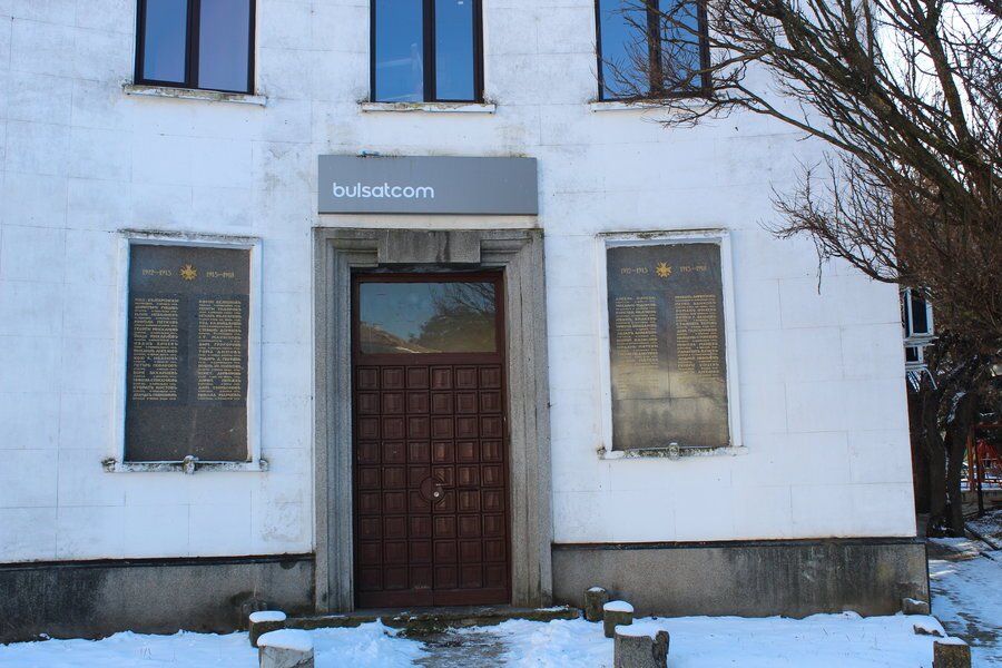 Възпоменателни плочи на загиналите от гр. Трън 1912-1918г