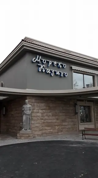 Културен център "Морско казино" - Варна