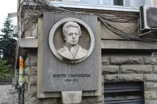 Барелеф на Христо Смирненски - София