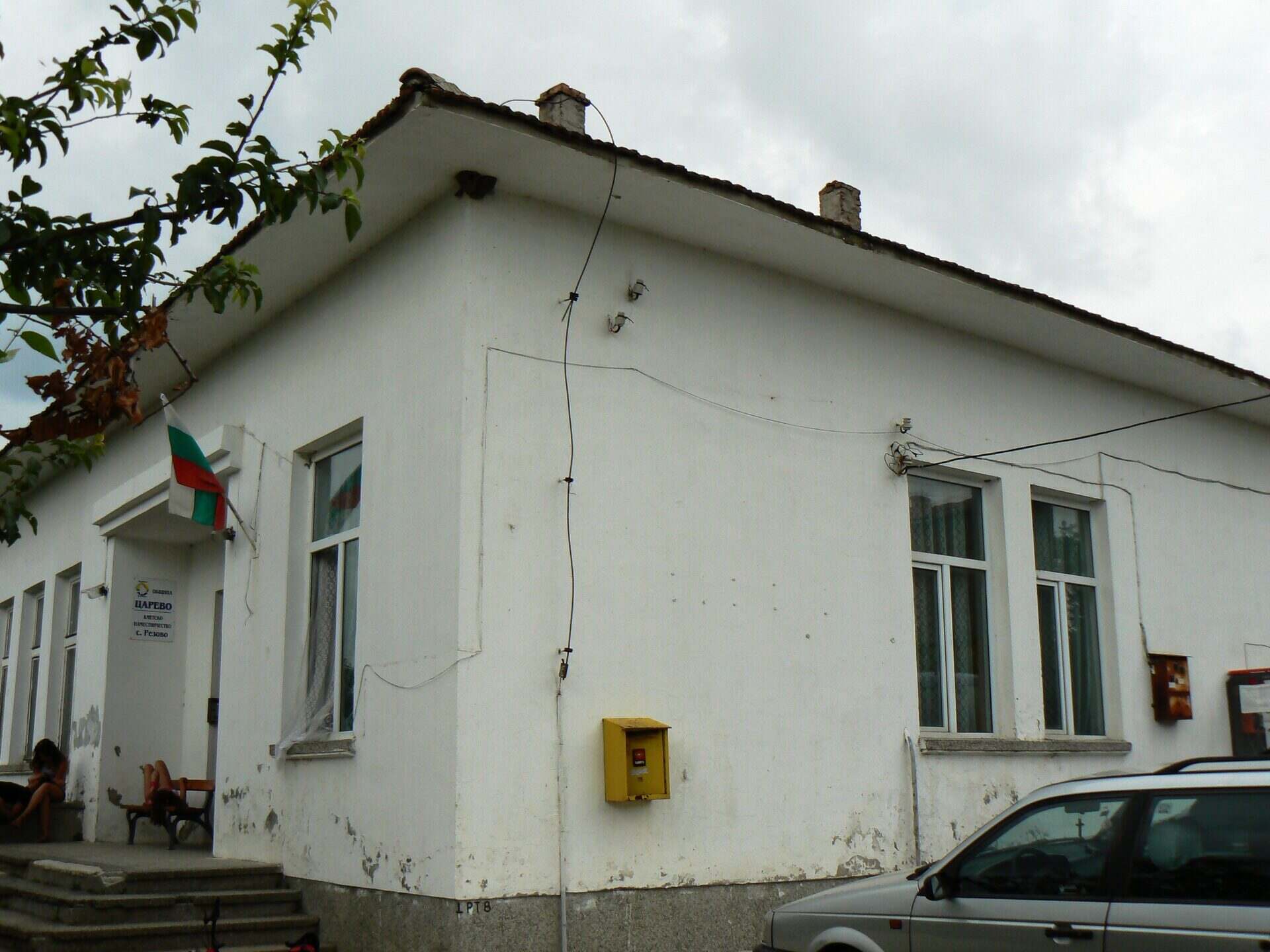 Резово