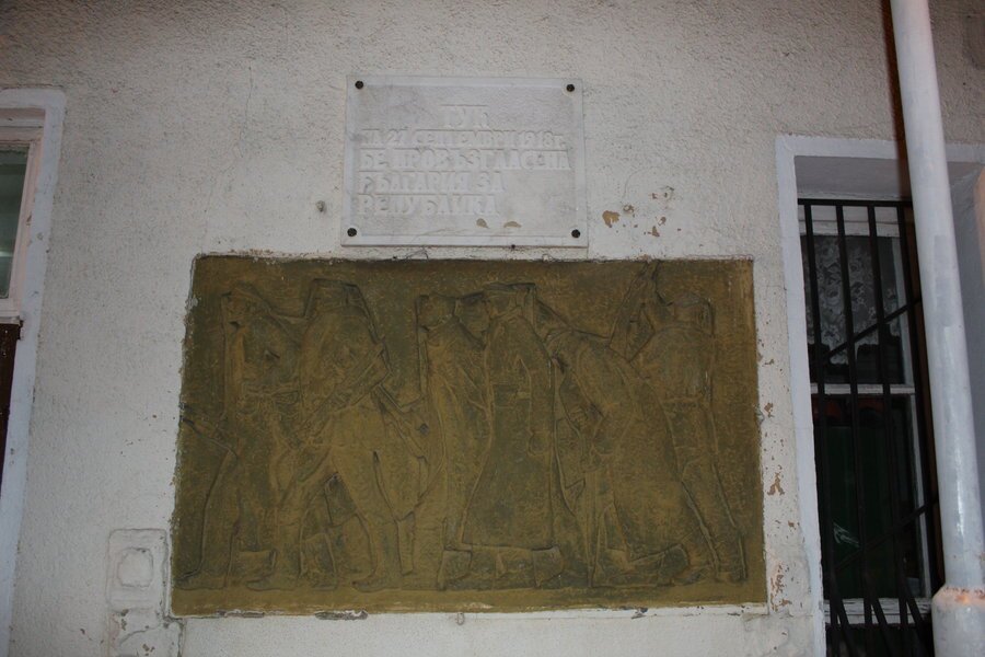 Паметна плоча на Войнишкото въстание - Радомир