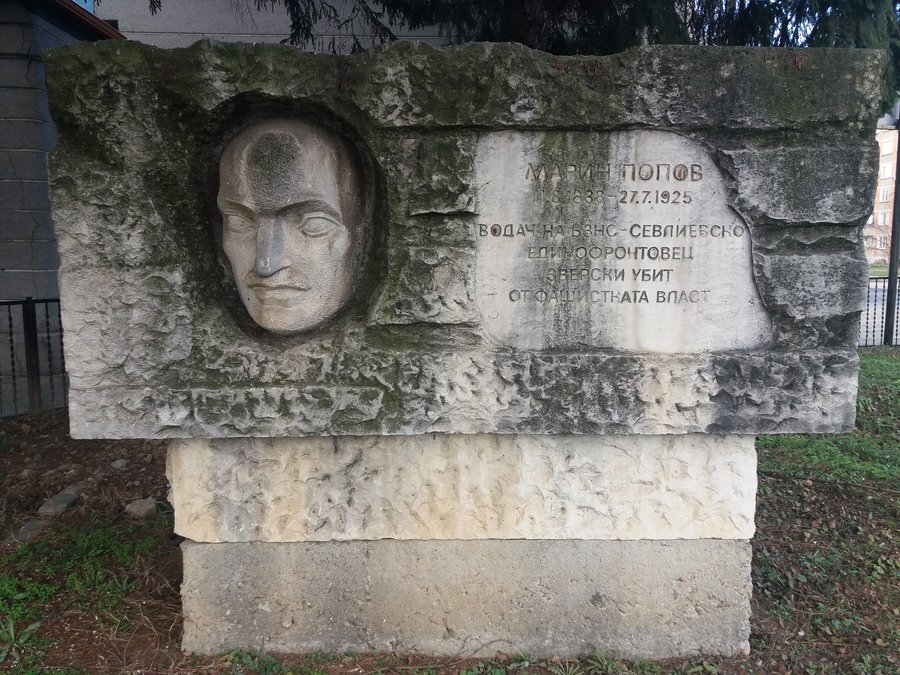 Паметник на Марин Попов - Севлиево