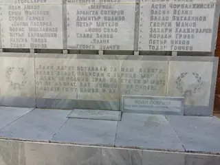 Паметната плоча за падналите герои - Самоков