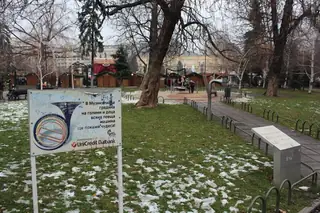 Площадка "Музикалната градина" - София