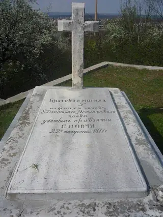 Мемориал "Алея на българо-руската дружба" - Ловеч