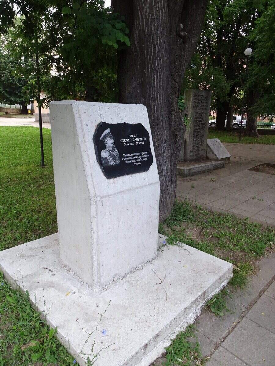 Паметен знак на ген. л-т Стефан Паприков - Пирдоп