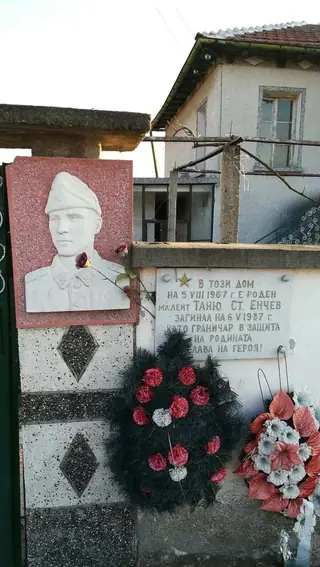 Родната къща на мл.лейт. Таню Енчев