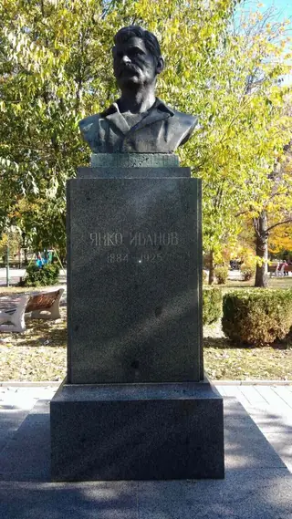 Паметник на Янко Иванов - Чирпан