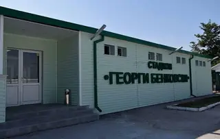 Стадион "Георги Бенковски" - Пазарджик