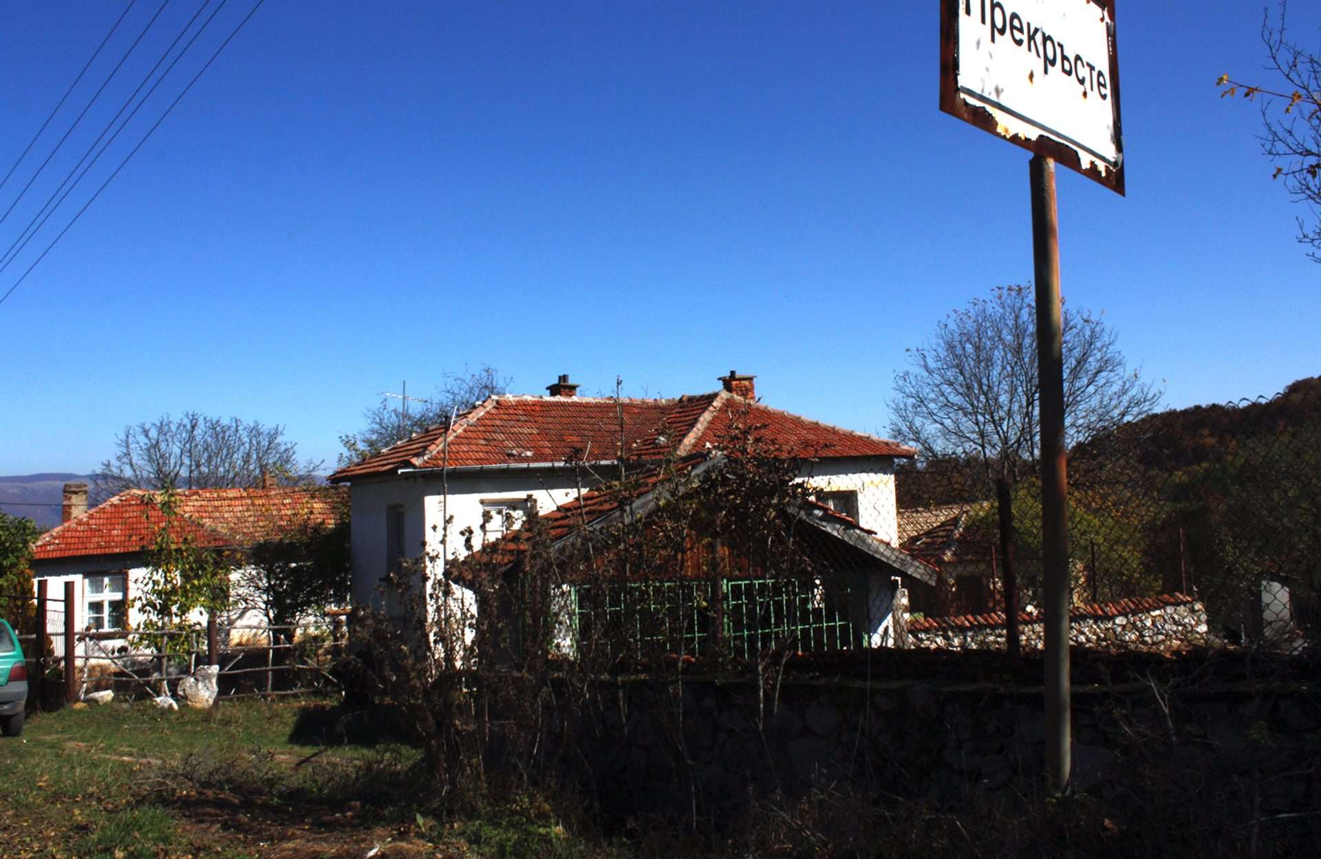 Прекръсте