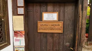 Музей Славейковата къща - Трявна