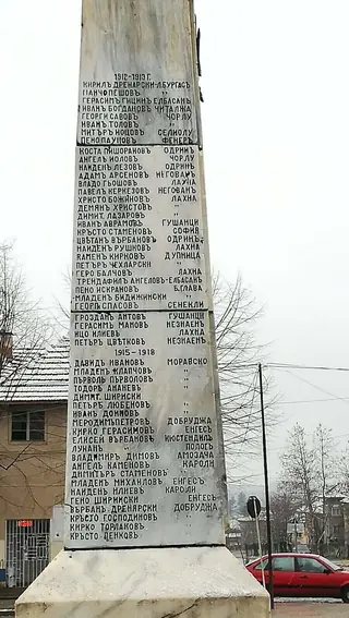 Паметник на загиналите във войните - Замфирово