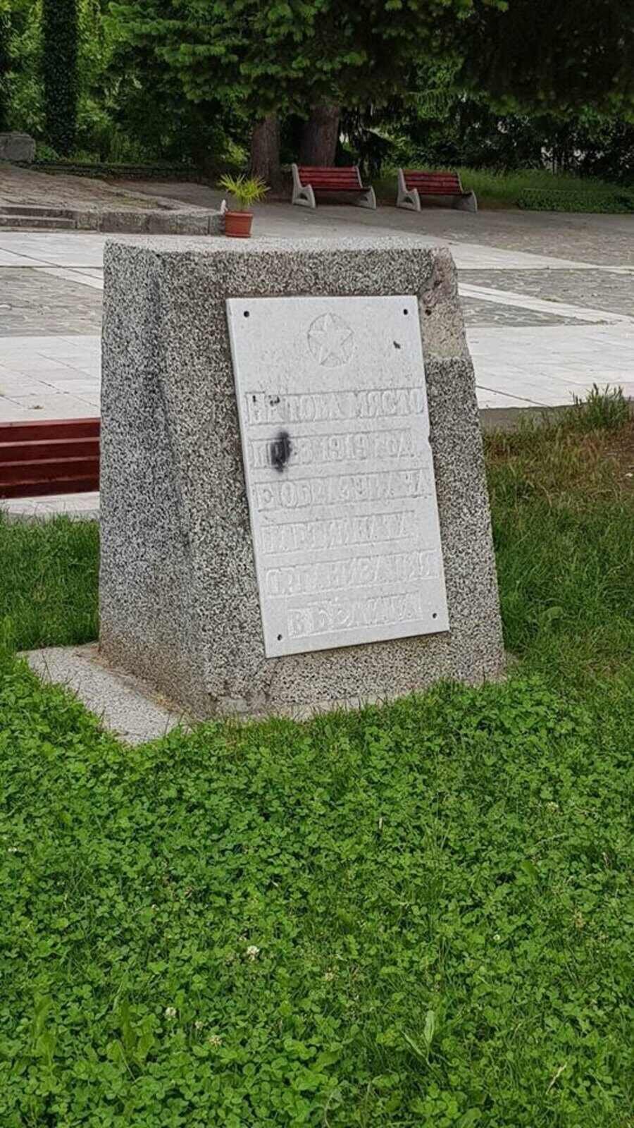 Паметна плоча на Партийната организация в Белица