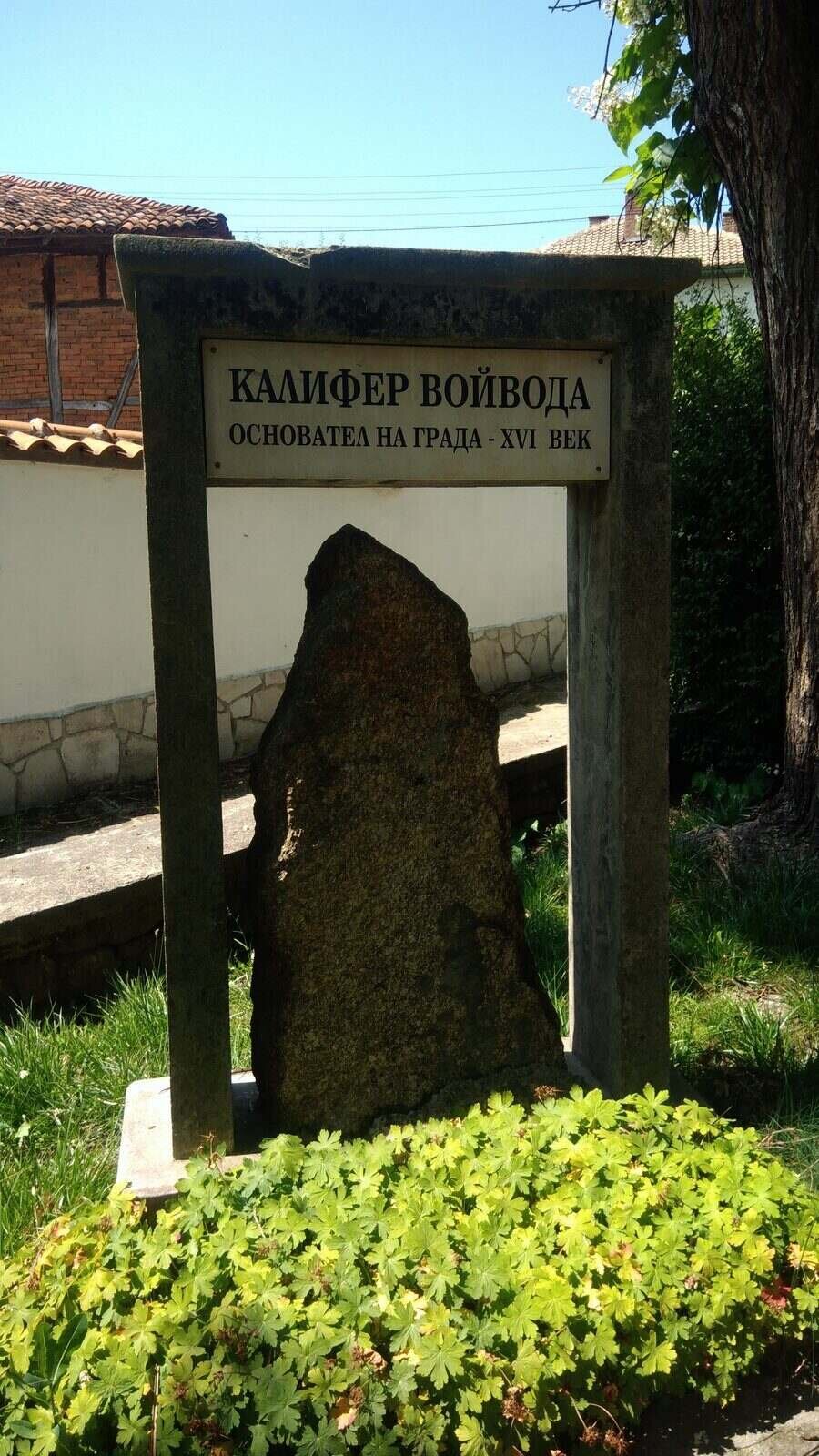 Гробът на Калифер войвода - Калофер