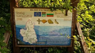 Тракийско светилище и римска крепост на вр. Карабурун- Дрянка