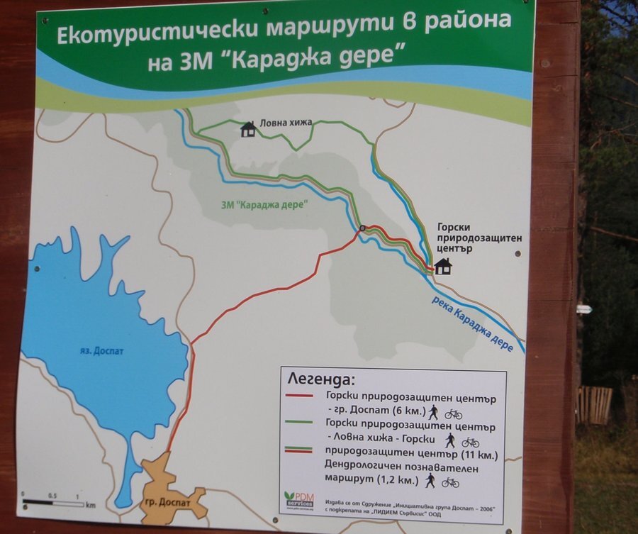 Маршрут Доспат - Защитена местност "Караджа дере"