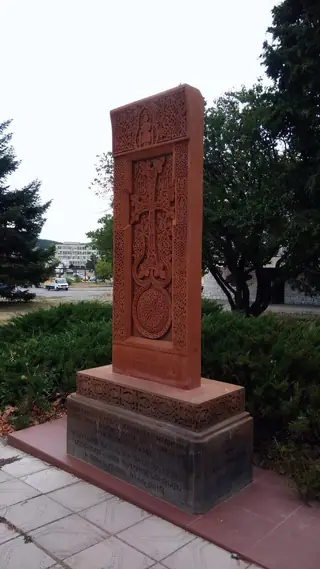 Арменски каменен кръст Хачкар - Сливен