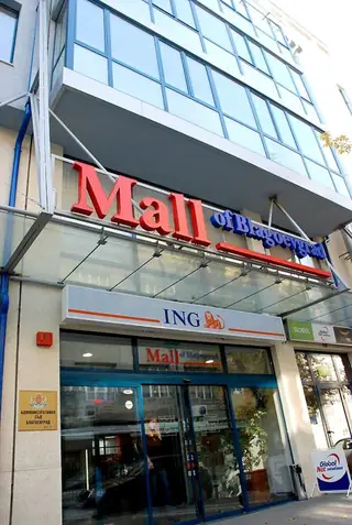 Благоевград Мол