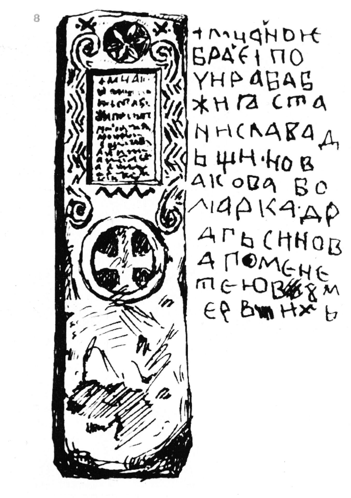 Градец