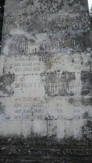 Антифашистки паметник - с.Дълбоки