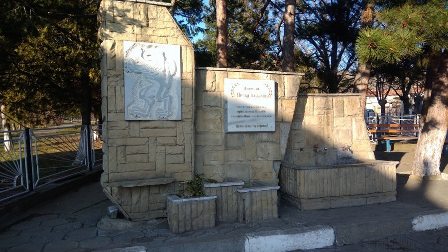 Паметна плоча на Петър Паскалев - с. Глушник