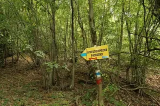 Късноантична крепост и Килифаревски манастир (стар)