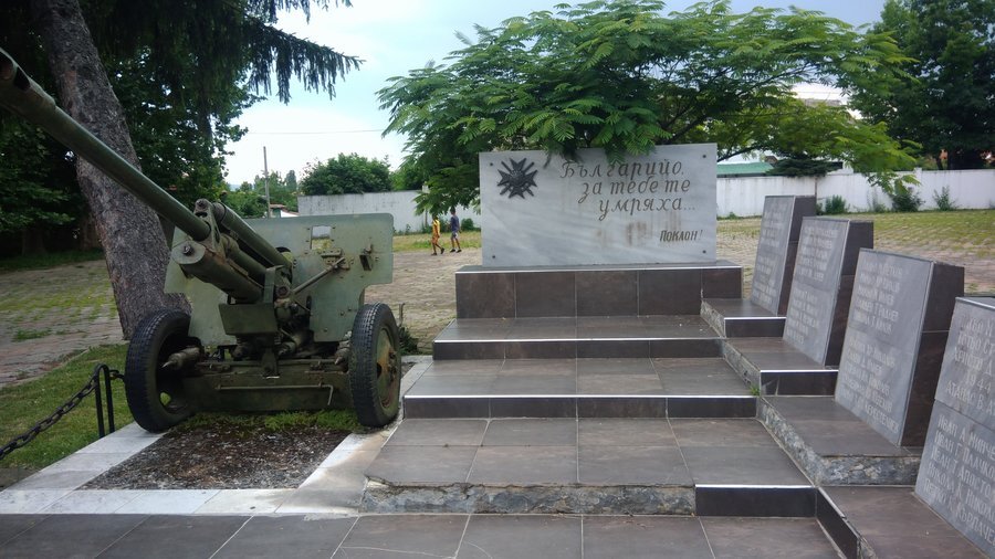 Военен паметник - с.Горно Сахране