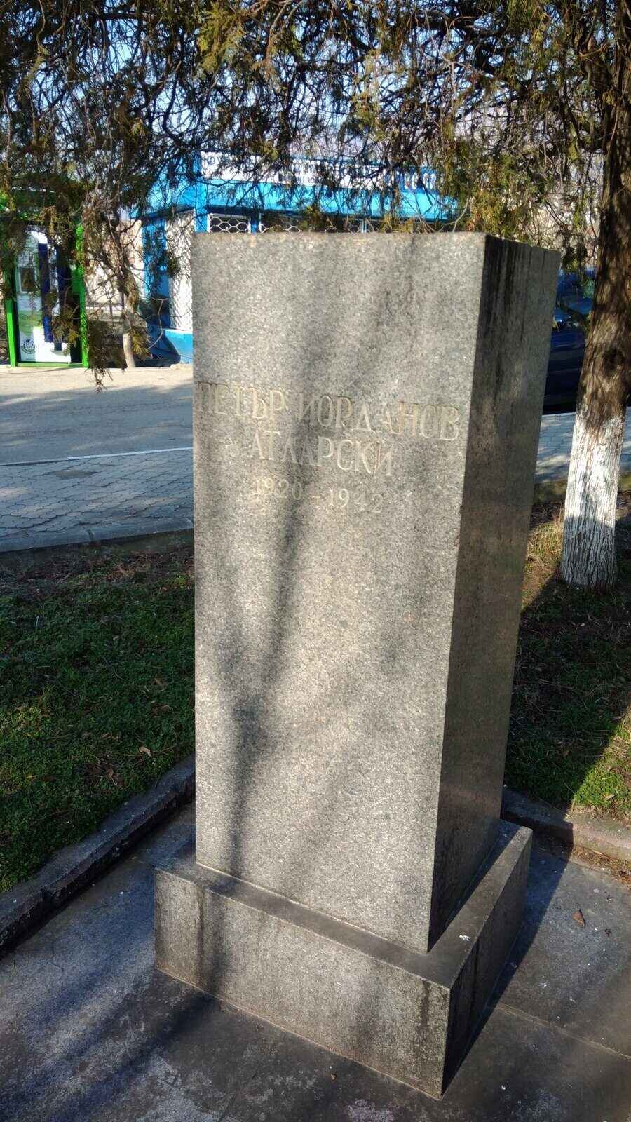 Паметник на Петър Атларски - Шивачево